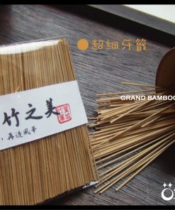 【超細牙籤/1包】韌性強好用不易斷，比牙線還好用無化學添加