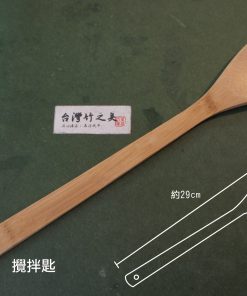 竹餐具〔 沙拉攪拌匙〕健康環保綠生活、不沾鍋專用
