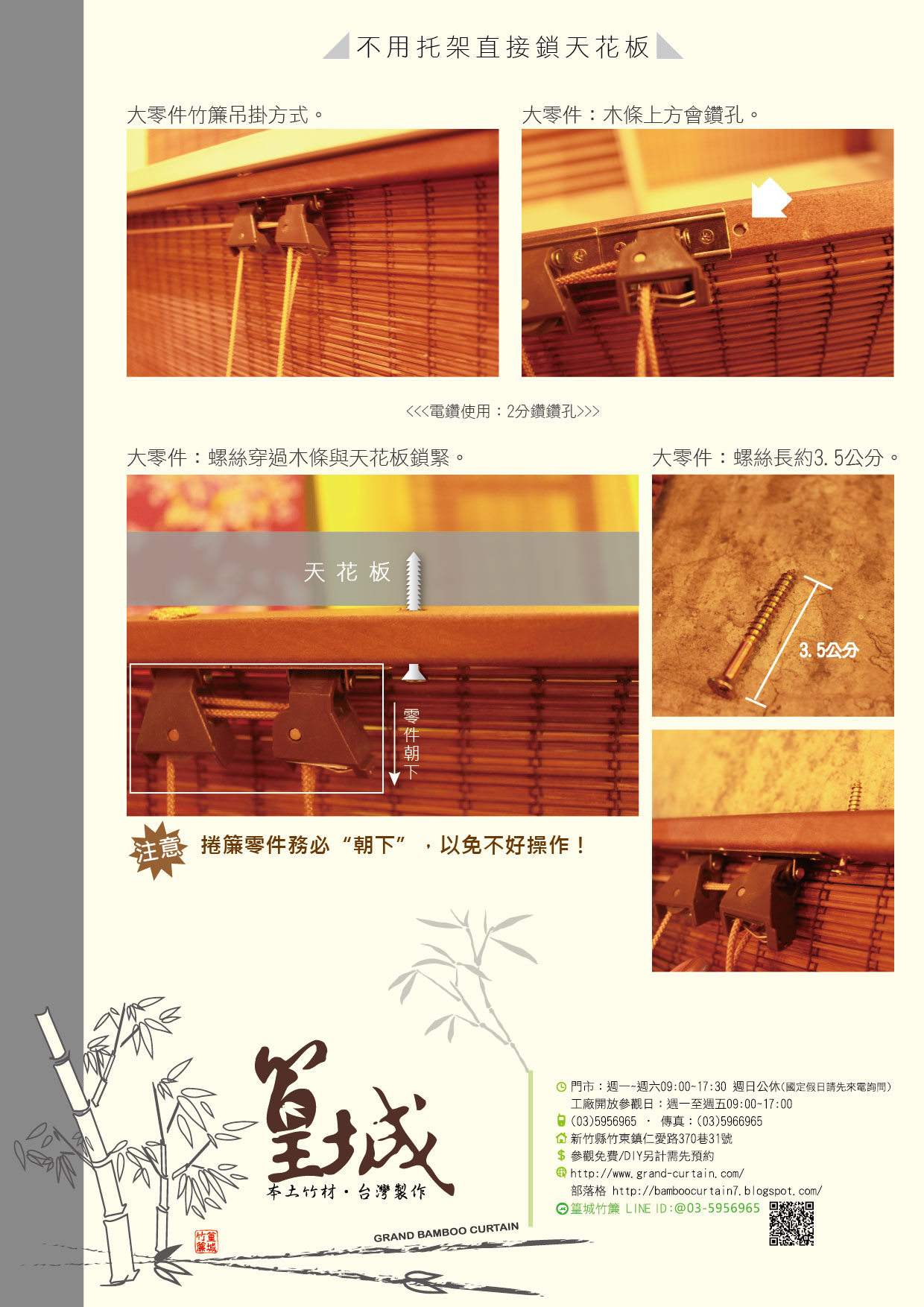 20190708大零件安裝說明DM-01