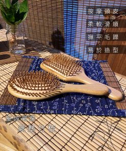 【篁城嚴選】﹝氣墊竹梳-方形梳/橢圓形梳﹞按摩頭皮‧柔軟滑順‧撫平毛躁‧易於造型，不靜電~不傷頭皮，梳子/造型梳/氣墊梳