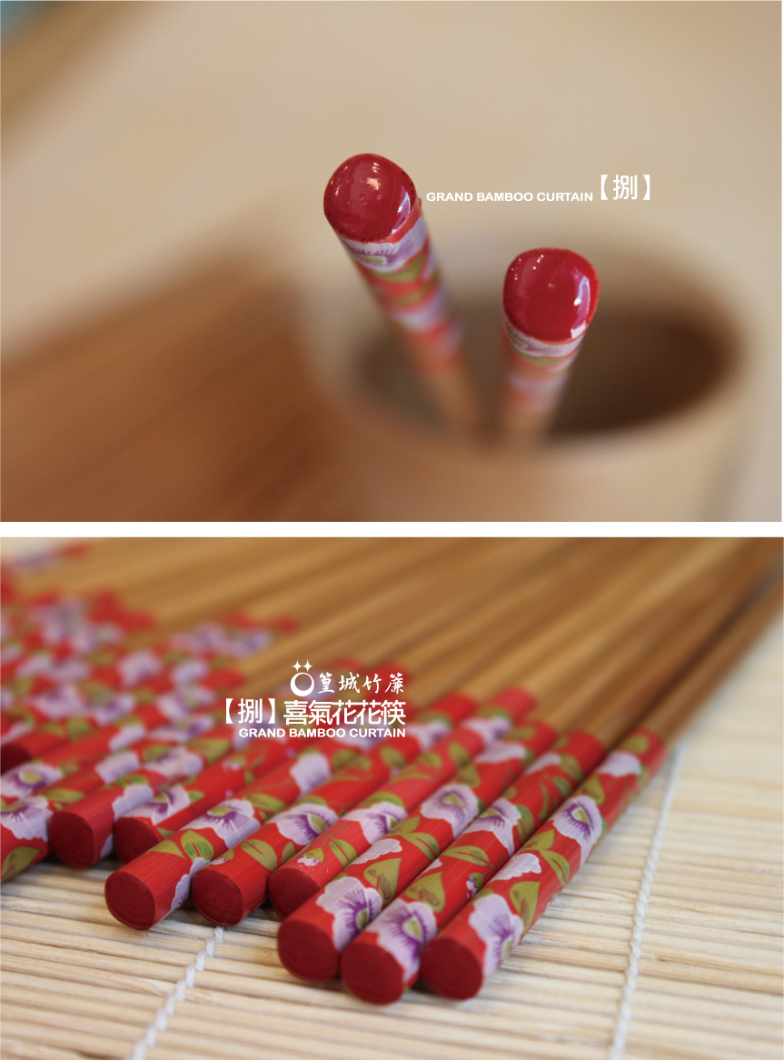 印花系列【捌/喜氣紅花筷/10雙】紅底紫花竹筷 – 篁城竹簾官方網站