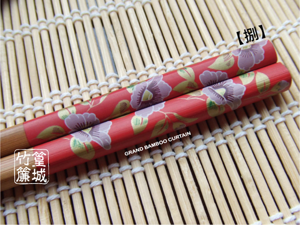 印花系列【捌/喜氣紅花筷/10雙】紅底紫花竹筷 – 篁城竹簾官方網站