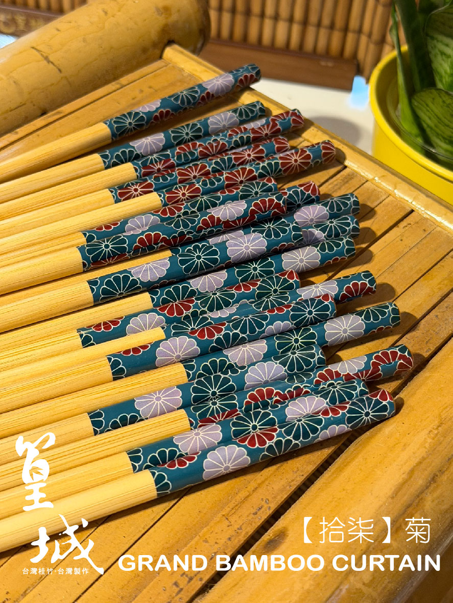 拾柒-菊-02