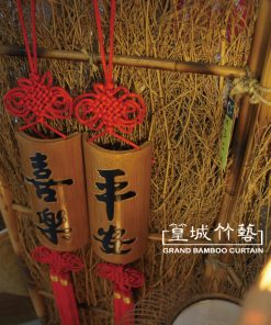 〔平安/喜樂掛飾〕除舊佈新年節送禮，古早竹器