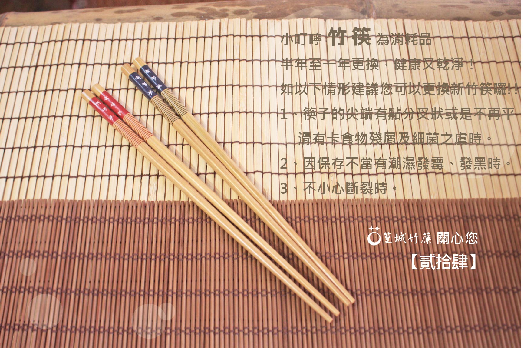 品竹系列竹筷子十雙一組〔代號：貳拾肆＊井字紅藍對筷/10雙〕台灣製 – 篁城竹簾官方網站