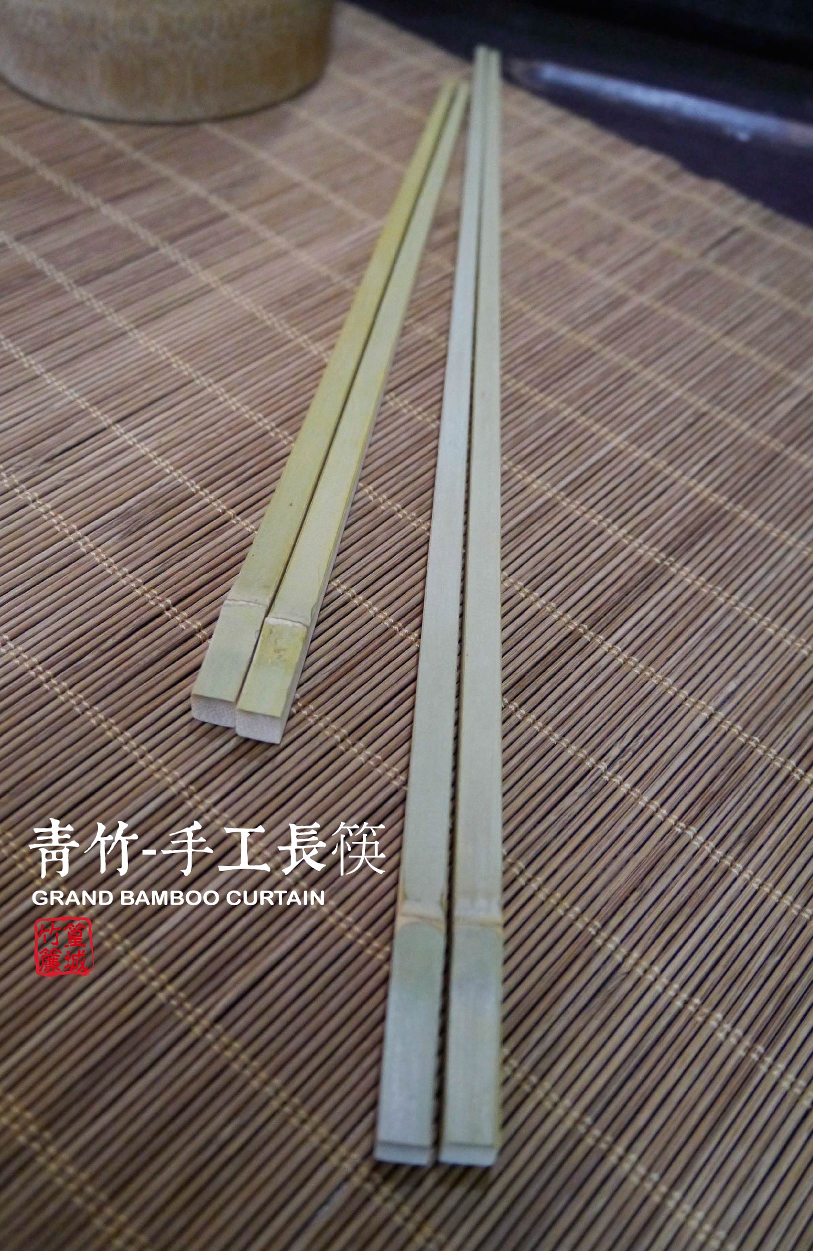 【篁城竹筷】﹝青竹-手工竹節長筷﹞台灣竹手工製作-buffet壽司竹筷/日式長筷/日式竹筷 – 篁城竹簾官方網站