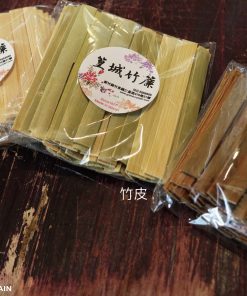 【短竹片-寬1公分x長度:材料長長短短8-12cm】篁城竹素材台灣桂竹DIY竹片/竹條/ DIY竹片/造型竹片/台灣桂竹