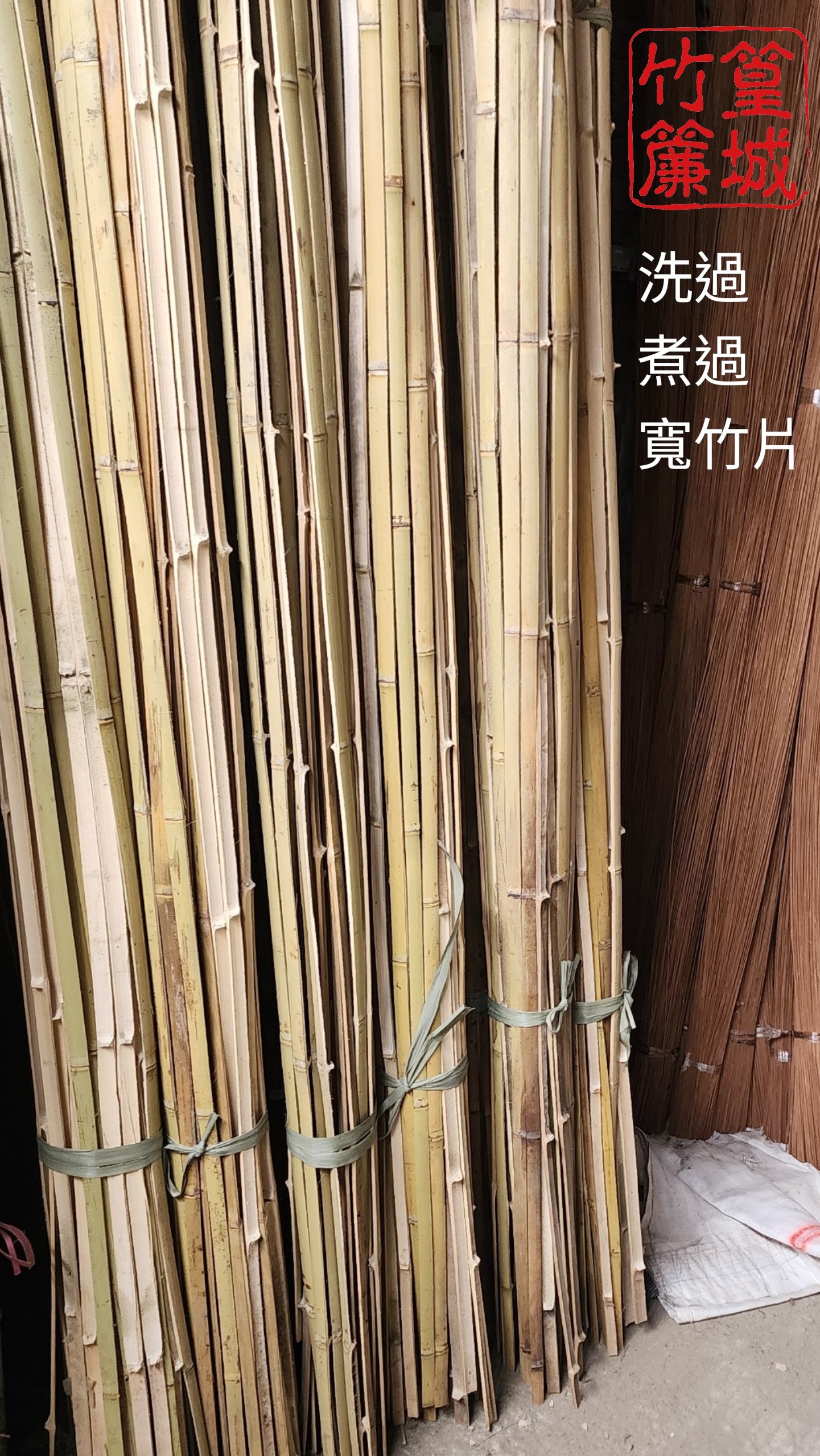古蹟竹片